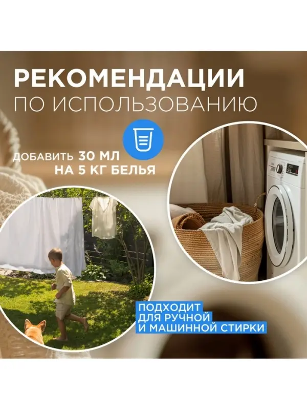 Кондиционер-ополаскиватель для белья Synergetic &laquo;Бескрайний океан&raquo;, гипоаллергенный, 5 л