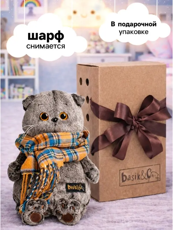 Мягкая игрушка &laquo;Кот Басик&raquo;, в шарфе в клеточку, 22 см