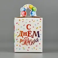 Коробка сборная «С днём рождения» 9 х 11 х 9 см
