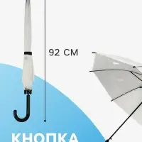 Зонт - трость детский &laquo;Кошки&raquo;, полуавтоматический, 8 спиц, R=45/52 см, d=90 см, МИКС