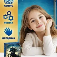 Пазл &laquo;Магический конь&raquo;, 80 деталей