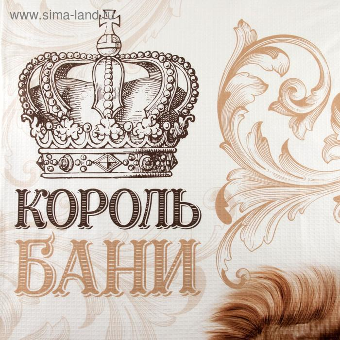 Полотенце  Полотенце "Король бани" 70х146 см, 100% хлопок  160гр/м2