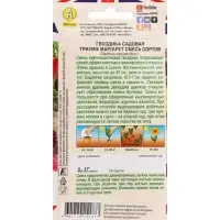 Семена Цветов Гвоздика "Триумф Маргарет" 0,1 г Семена Цветов Гвоздика "Триумф Маргарет" 0,1 г