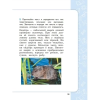 Тетрадь рабочая Галеева Н.Л.Сборник заданий для начальной школы. 2 кл Ч2