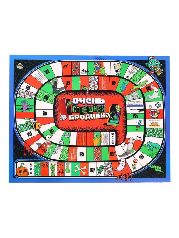 Настольная игра  Настольная игра "Очень страшная бродилка"