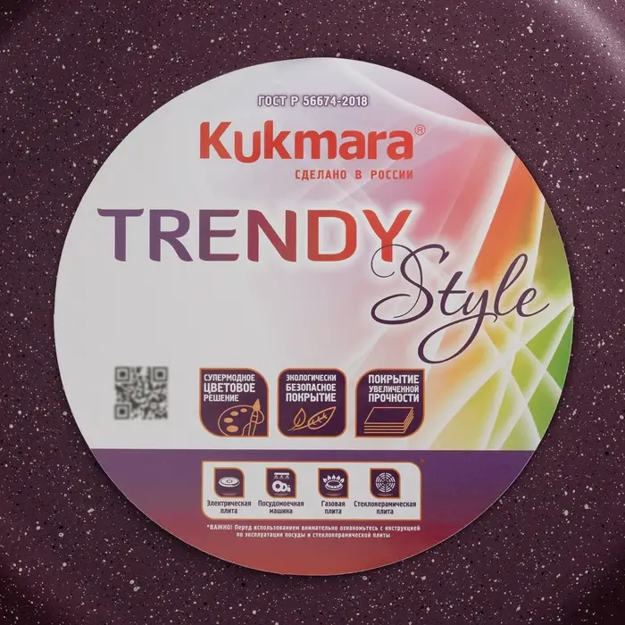 Кастрюля-жаровня KUKMARA Trendy style, 3 л, d=26 см, h=9 см, антипригарное покрытие, стеклянная крышка, фиолетовая