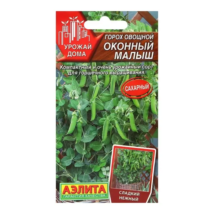 Семена Горох овощной сахарный &laquo;Оконный малыш&raquo;, 10 шт., &laquo;Аэлита&raquo;