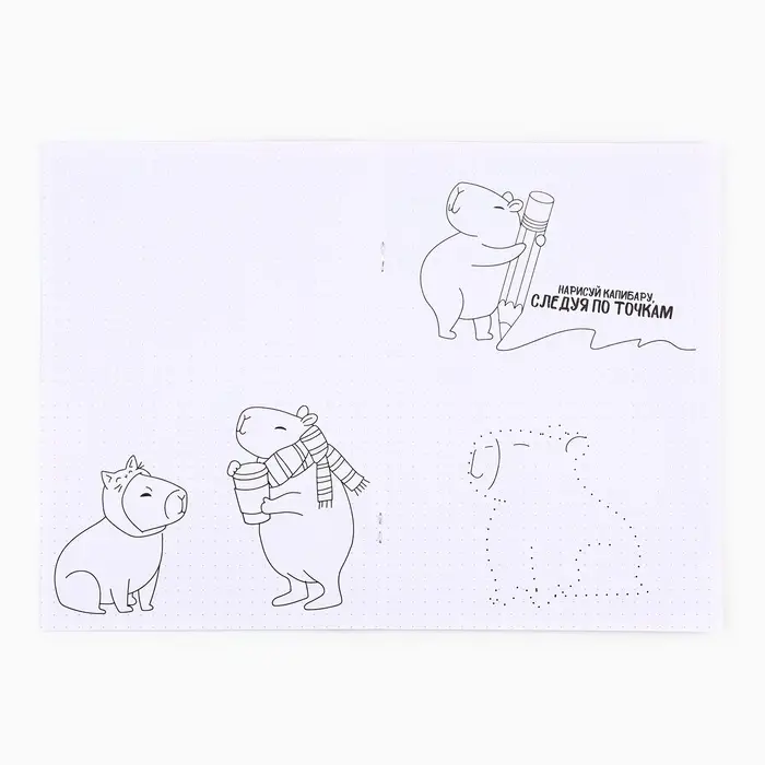 Блокнот раскраска А5, 8 страниц «Капибара» Блокнот раскраска А5, 8 страниц «Капибара»
