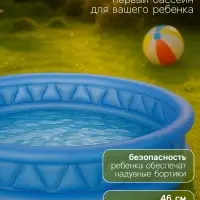 Бассейн надувной &laquo;Геометрия&raquo;, 188&times;46 см, от 3 лет, 58431NP INTEX