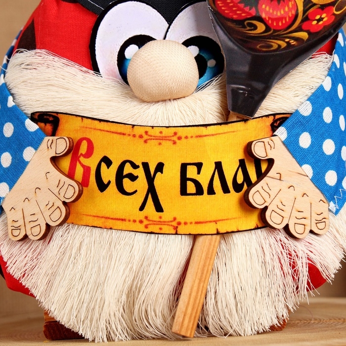 Домовой Санёк Домовой Санёк "Всех благ", с ложкой, 19 х 17 см, микс