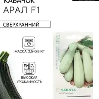 Семена Кабачок &laquo;Арал&raquo;, F1, 5 шт., Sakata, &laquo;Гавриш&raquo;