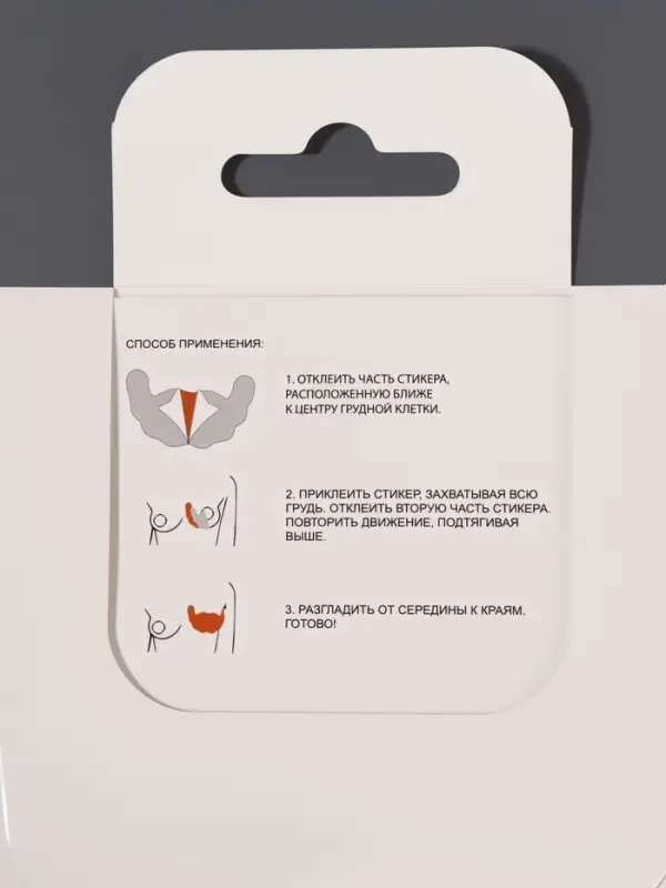 Тейпы для поддержки груди, р-р A (21&times;11 см), пара, на клеевой основе, бежевые