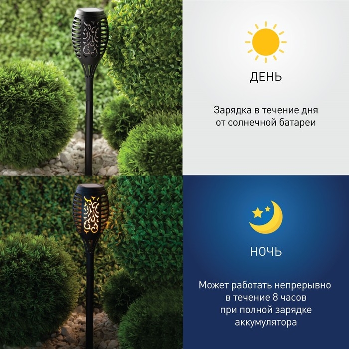 Светильник садовый Эра на солнечной батарее «Факел» LED, IP54 Светильник садовый Эра на солнечной батарее «Факел» LED, IP54