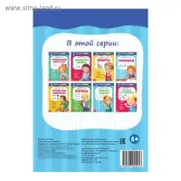 Весёлые уроки «Решаем задачи», 5-7 лет, 20 стр.