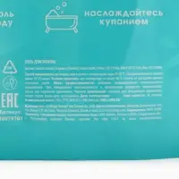 Соль для ванны &laquo;Монстрики&raquo;, 200 г, аромат сахарная зефирка, ULAB