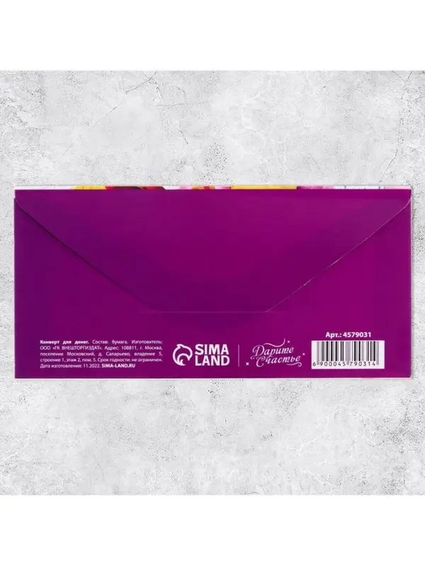 Конверт для денег «В день 8 марта» корзина, 16.5 х 8 см