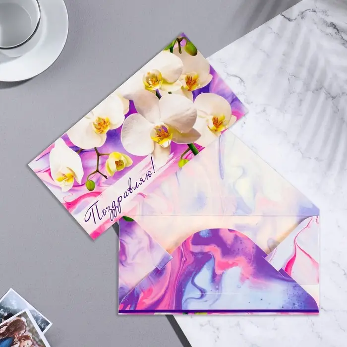 Конверт для денег «Поздравляю!», белый тон, 16.5×8 см