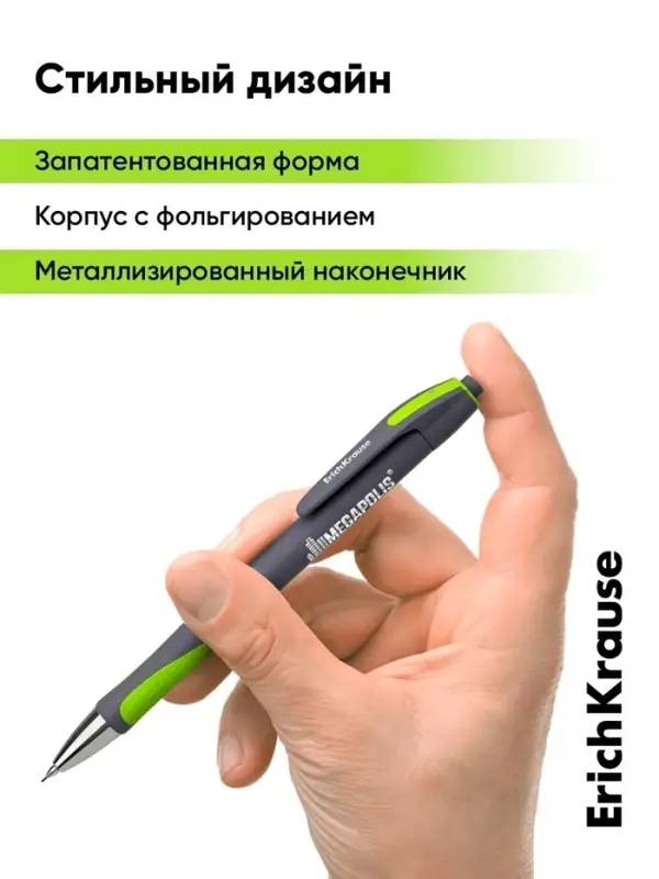 Карандаш механический ErichKrause. Megapolis Concept, толщина грифеля 0.7 мм, НВ, резиновый упор