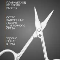 Ножницы маникюрные &laquo;Премиум&raquo;, для кутикулы, загнутые, узкие, 9.3 см, на блистере