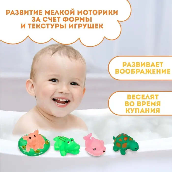 Резиновые игрушки для ванны Крошка Я &laquo;Зверята с кругом&raquo;, с пищалкой, в наборе 5 шт., МИКС