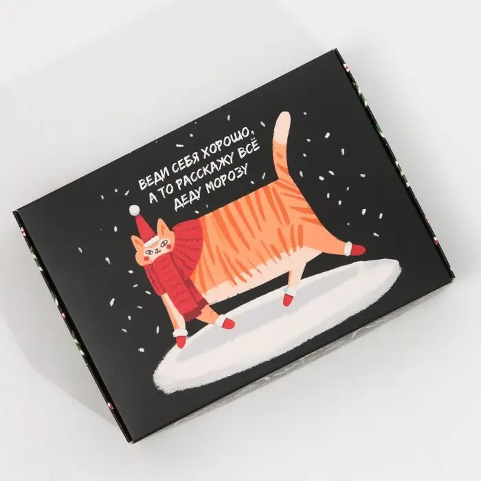 Коробка подарочная новогодняя складная &laquo;Веди себя хорошо&raquo;, 21 х 15 х 5 см, Новый год
