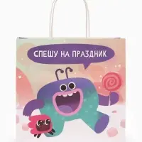 Пакет подарочный &laquo;Спешу на праздник&raquo;, Ум и Хрум, 22&times;22&times;11 см