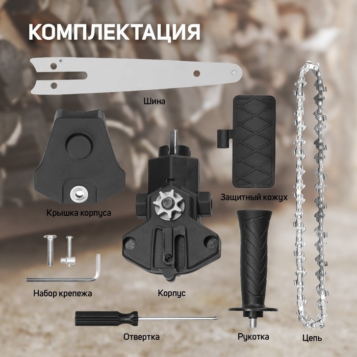 Насадка для дрели ТУНДРА, цепная пила, 100 мм, 1/4 Насадка для дрели ТУНДРА, цепная пила, 100 мм, 1/4", 28 звеньев, 14 зубьев, круглый зуб