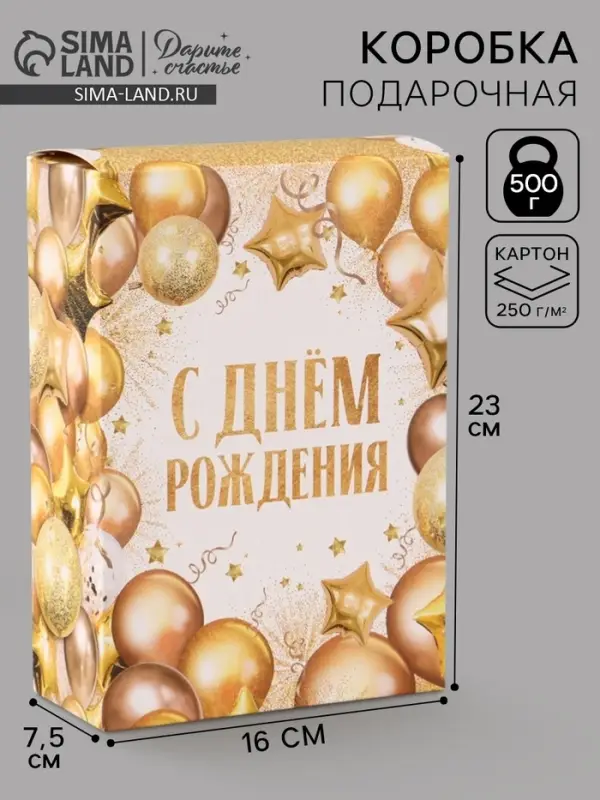 Коробка подарочная складная Present, 16&times;23&times;7.5 см