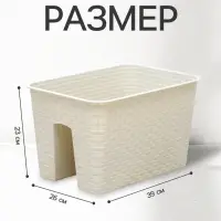Ящик балконный &laquo;Ротанг&raquo;, 12 л, 39&times;27&times;23 см, пластиковый, на перила, бежевый
