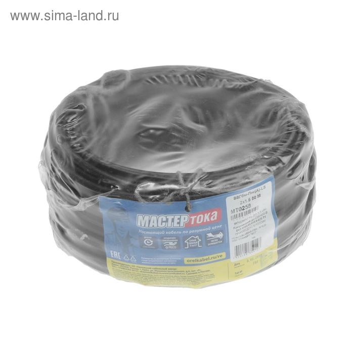 Кабель  Кабель "Мастер Тока" ВВГбм-Пнг(A)-LS, сечение 2х1.5 мм2, 50 м, черный