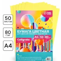 Бумага цветная Calligrata Пастель, А4, 50 листов, 80 г/м&sup2;, жёлтая