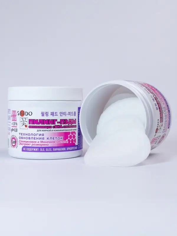 Пилинг-ПЭДЫ для лица Sendo c BHA- кислотами, обновляющие, 80 мл Пилинг-ПЭДЫ для лица Sendo c BHA- кислотами, обновляющие, 80 мл