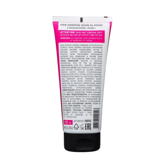 Крем-усилитель загара на солнце с бронзатором MILV роза, бергамот, пачули, 200 мл Крем-усилитель загара на солнце с бронзатором MILV роза, бергамот, пачули, 200 мл