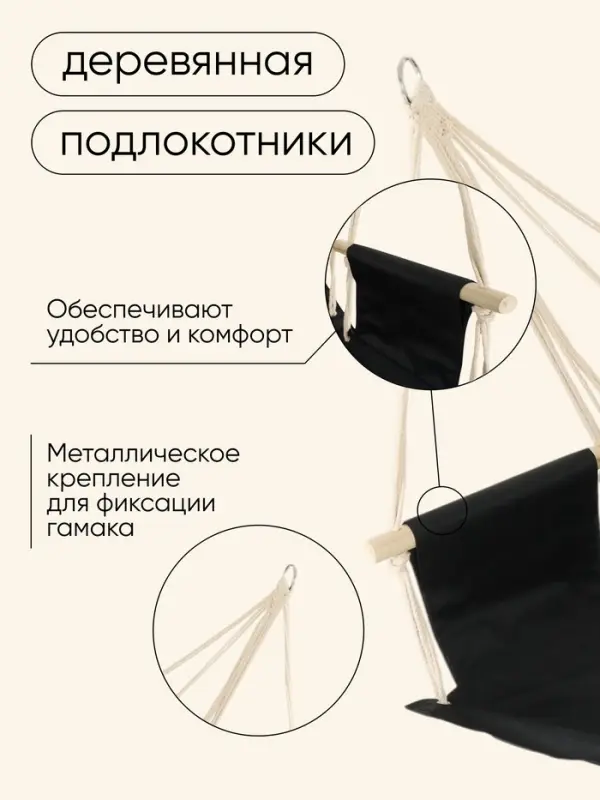 Гамак - кресло maclay, 45&times;48 см, оксфорд, чёрное