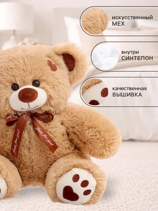 Мягкая игрушка &laquo;Медведь Тони&raquo;, цвет кофейный, 38 (75) см