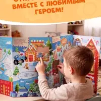 Книга с окошками &laquo;Дорога в Новый год!&raquo;, Синий трактор