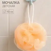 Мочалка для тела, детская, 15 г, оранжевая