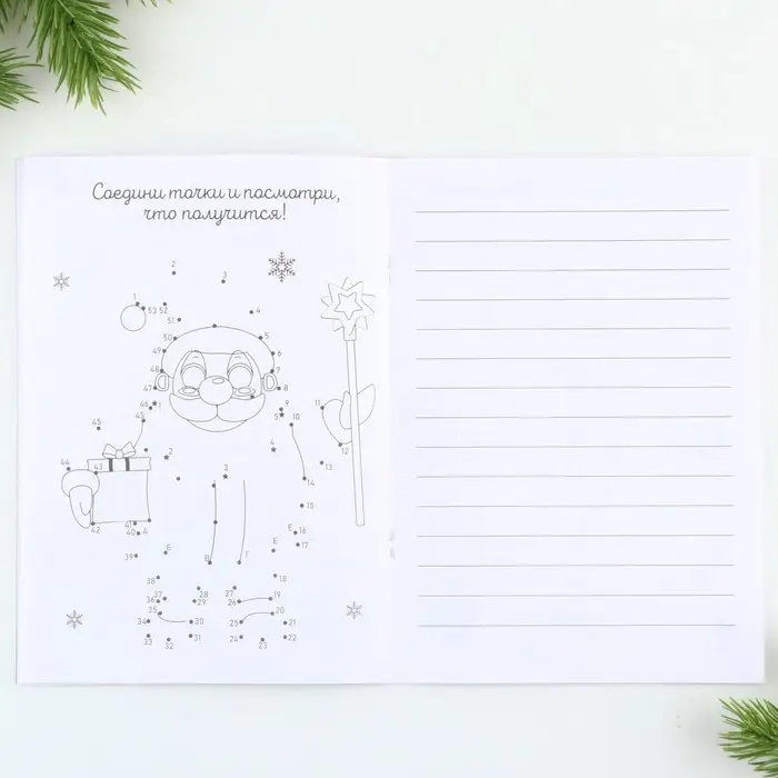 Блокнот детский с заданиями для весёлой компании, А5, 12 листов «Новый год: Медвежонок» Блокнот детский с заданиями для весёлой компании, А5, 12 листов «Новый год: Медвежонок»