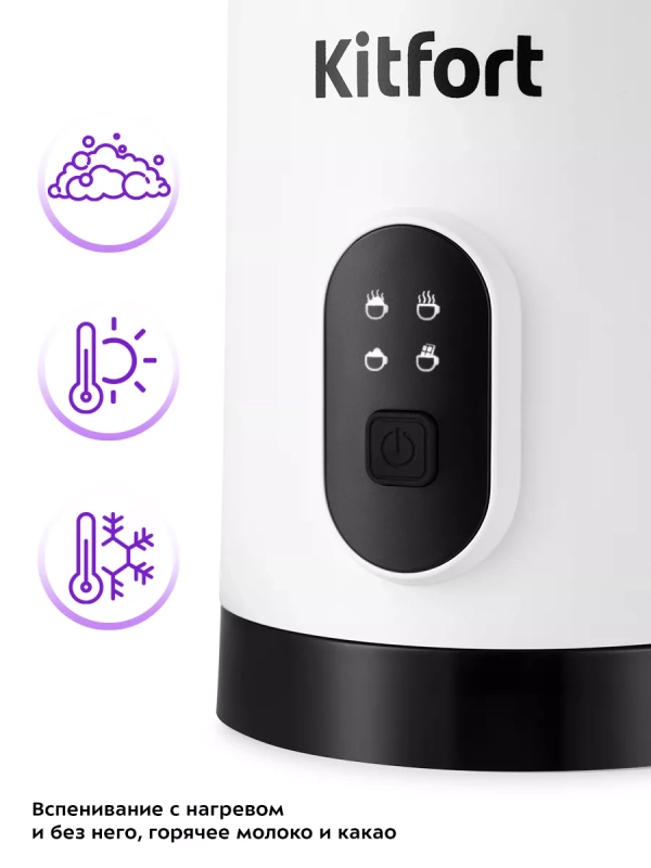 Капучинатор электрический КТ-7177 - 400 Вт Капучинатор электрический КТ-7177 - 400 Вт