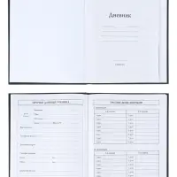 Дневник тв обл 1-11 кл, мат/лам, ВЫБ ЛАК, 40 л., Calligrata &laquo;Капибара&raquo;