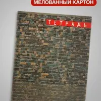 Тетрадь 96 листов в клетку &laquo;Милитари&raquo;, МИКС