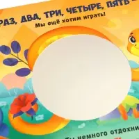 Интерактивная картонная книга &laquo;Поиграем в прятки?&raquo;, 20 стр.