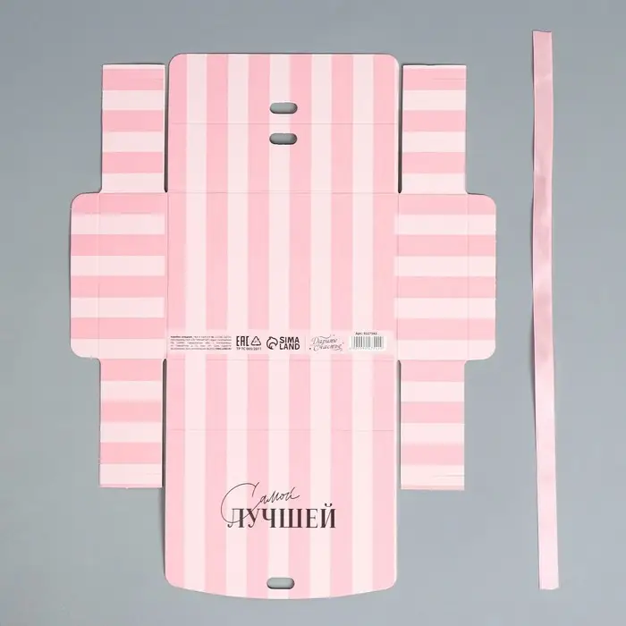 Коробка подарочная, упаковка, «Самой лучшей», 16.5 х 12 х 5 см Коробка подарочная, упаковка, «Самой лучшей», 16.5 х 12 х 5 см