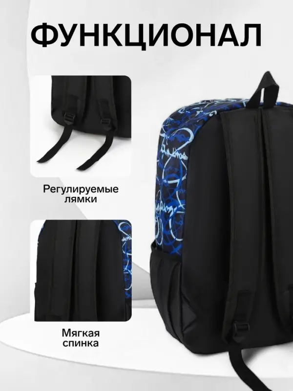 Рюкзак школьный на молнии, с карманами, с надписями, размер 30&times;13&times;42 см, синий