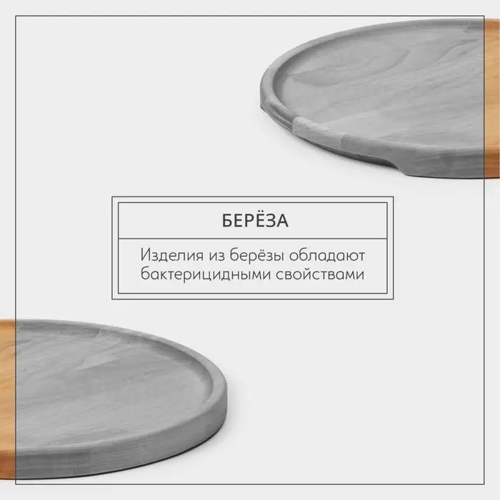 Блюдо для подачи Adelica, d=25 см, h=1.8 см, пропитано маслом, дерево массив берёзы