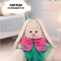 Мягкая игрушка &laquo;Зайка Ми в пышной юбке и с бантом&raquo;, 15 см