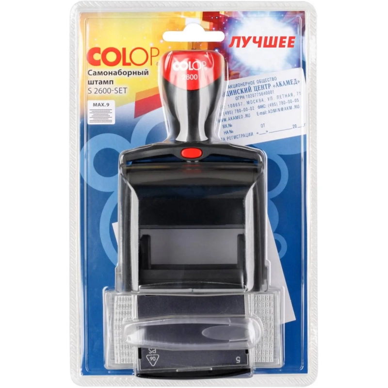 Штамп самонаборный металл. 9 строк S2600-Set 37х58мм 2 кассы Colop