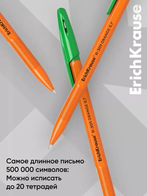 Ручка шариковая ErichKrause. R=301 Orange Stick, зелёный стержень, узел 0.7 мм