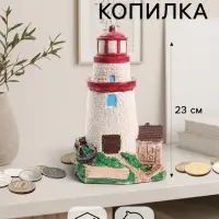 Копилка для денег &laquo;Маяк&raquo;, 13&times;23&times;12 см
