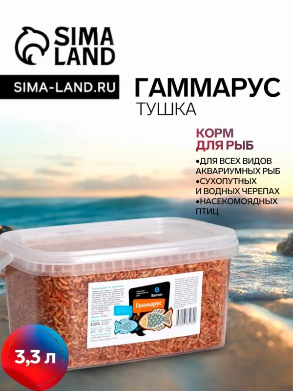 Корм для рыб и черепах Barrom Гаммарус, тушка, ведро 3.3 л